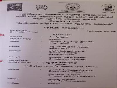  National Seminar on 