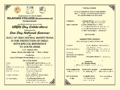URDU DAY CELEBRATIONS