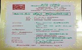 Inaugration of 